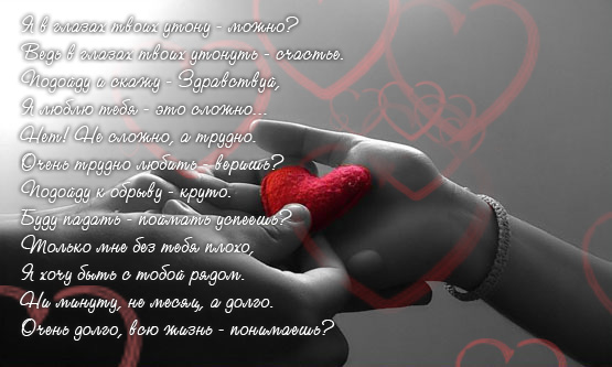 если я просто люблю тебя стихи ящериц